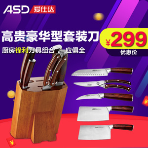 ASD/爱仕达 902606