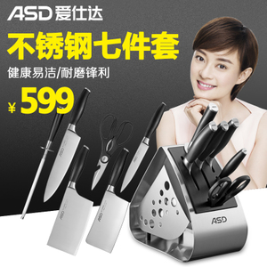 ASD/爱仕达 902807