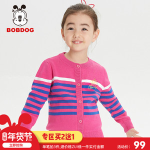 Bobdog/巴布豆 B53BS374