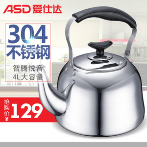 ASD/爱仕达 NN1504