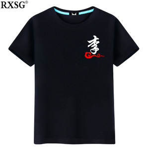 RXSG/热恤衫国 RXSGTY2015-094