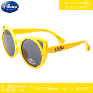 Disney/迪士尼 DSK9629C