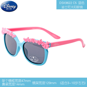 Disney/迪士尼 DSK9622C