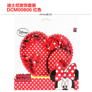 Disney/迪士尼 DCM00806