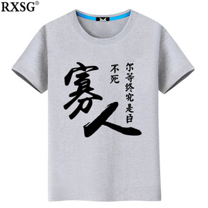 RXSG/热恤衫国 RXSGTY2015-095