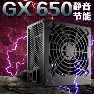 GX650
