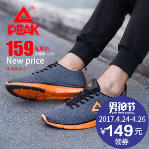 Peak/匹克 DH630157