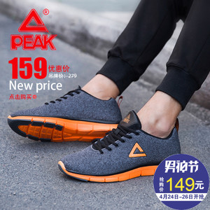 Peak/匹克 DH630157