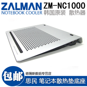 ZALMAN/扎曼 ZM-NC1000