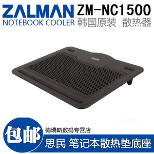 ZALMAN/扎曼 ZM-NC1500-MINI