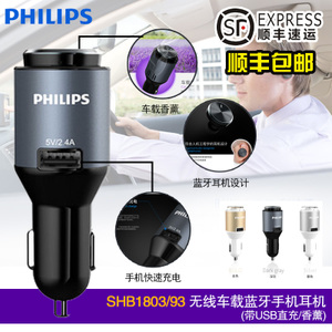 Philips/飞利浦 SHB1803