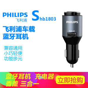 Philips/飞利浦 SHB1803