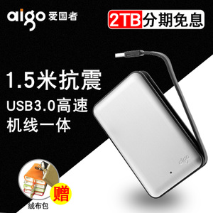 Aigo/爱国者 HD808-2TB