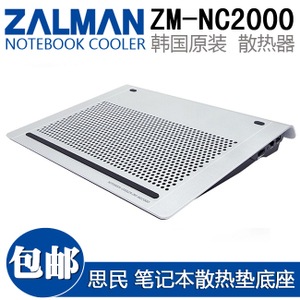 ZALMAN/扎曼 ZM-NC2000
