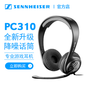 SENNHEISER/森海塞尔 PC310
