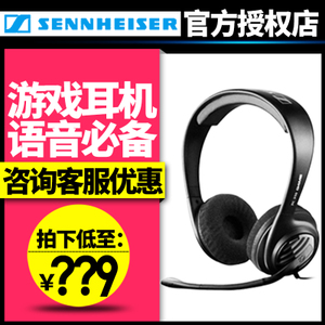SENNHEISER/森海塞尔 PC310