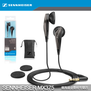 SENNHEISER/森海塞尔 MX375