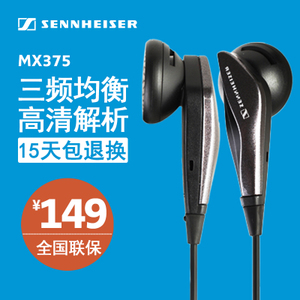 SENNHEISER/森海塞尔 MX375