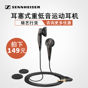 SENNHEISER/森海塞尔 MX375