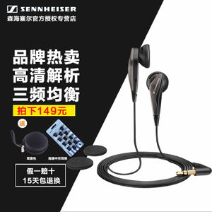 SENNHEISER/森海塞尔 MX375