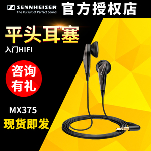 SENNHEISER/森海塞尔 MX375