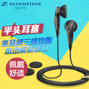 SENNHEISER/森海塞尔 MX375