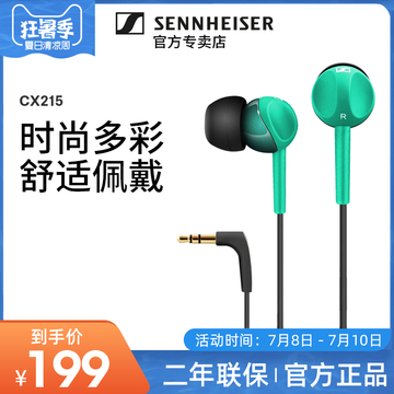 SENNHEISER/森海塞尔 CX215