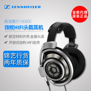 SENNHEISER/森海塞尔 HD-800