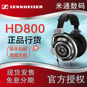 SENNHEISER/森海塞尔 HD-800