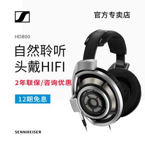 SENNHEISER/森海塞尔 HD-800