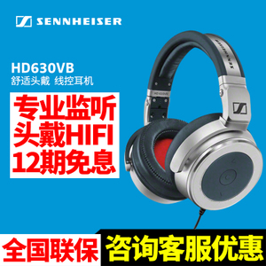 SENNHEISER/森海塞尔 HD630VB