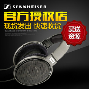 SENNHEISER/森海塞尔 HD650
