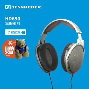 SENNHEISER/森海塞尔 HD650