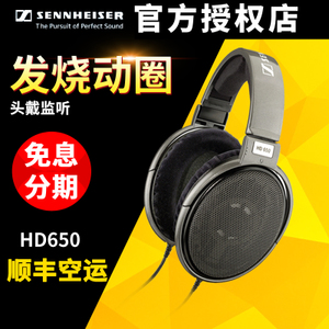 SENNHEISER/森海塞尔 HD650