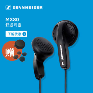 SENNHEISER/森海塞尔 MX-80