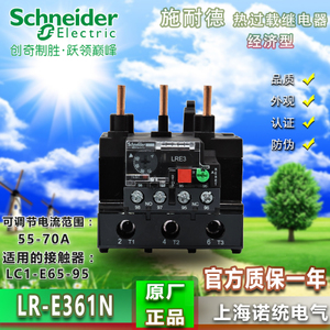 Schneider Electric/施耐德 LRE361N