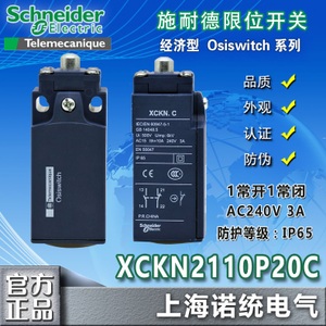 Schneider Electric/施耐德 XCKN2110P20C