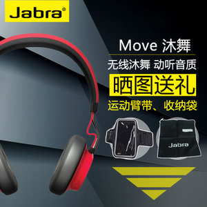 Jabra/捷波朗 Move-Wireless