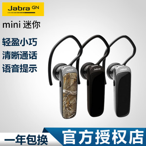 Jabra/捷波朗 mini