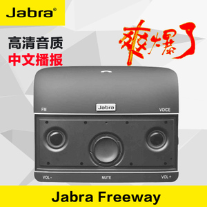 Jabra/捷波朗 FREEWAY