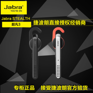 Jabra/捷波朗 Stealth