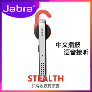 Jabra/捷波朗 Stealth