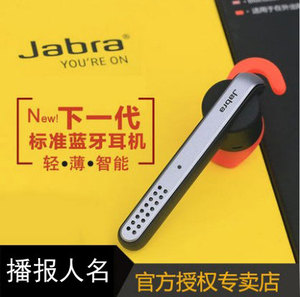 Jabra/捷波朗 Stealth