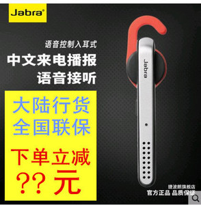 Jabra/捷波朗 Stealth