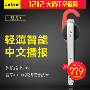 Jabra/捷波朗 Stealth