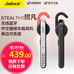 Jabra/捷波朗 Stealth