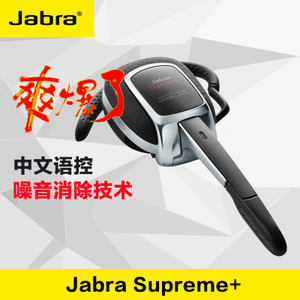 Jabra/捷波朗 supreme