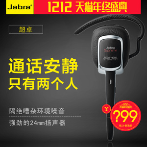 Jabra/捷波朗 supreme