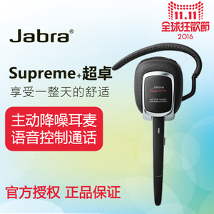 Jabra/捷波朗 supreme