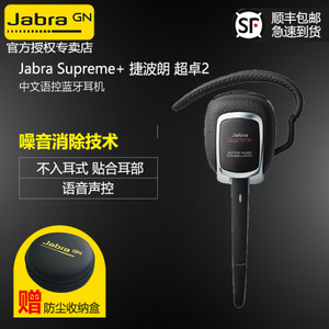 Jabra/捷波朗 supreme